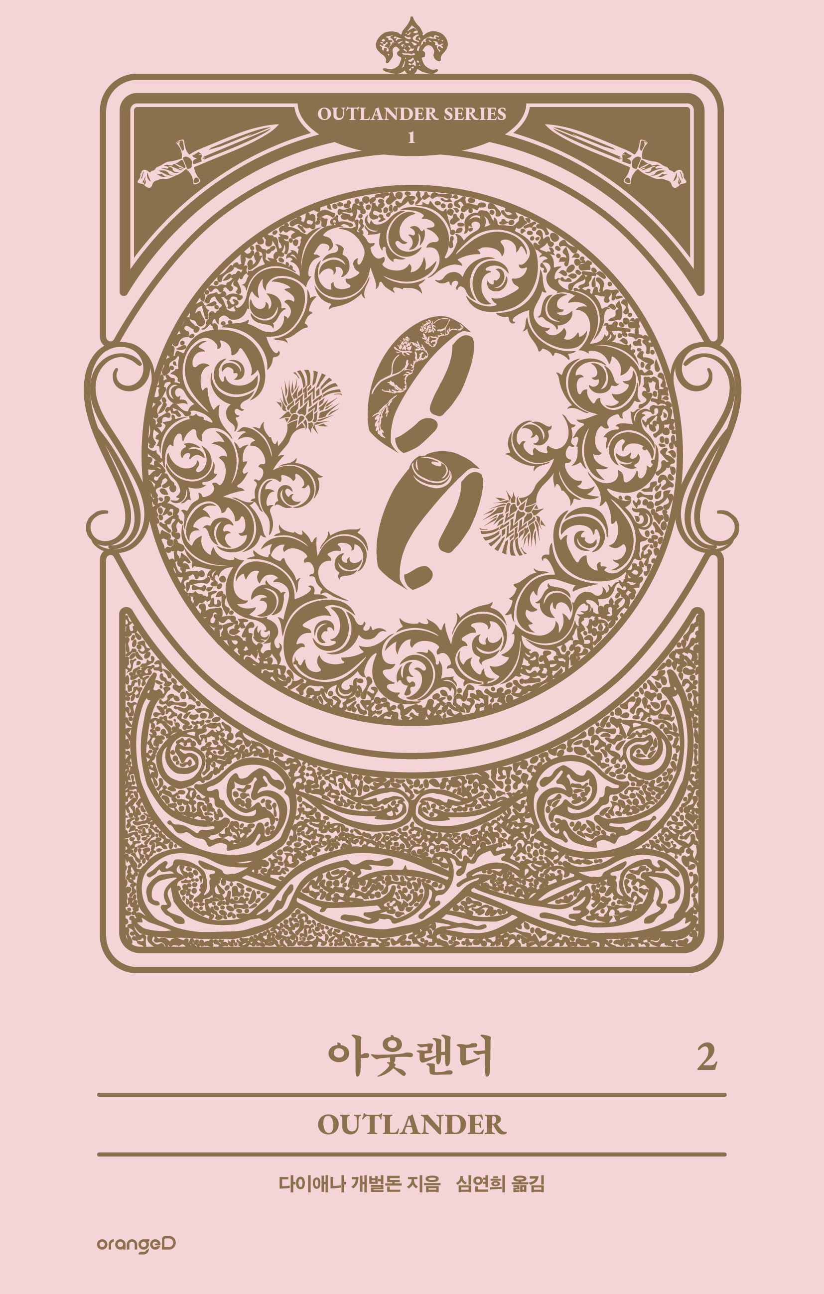 Book 10