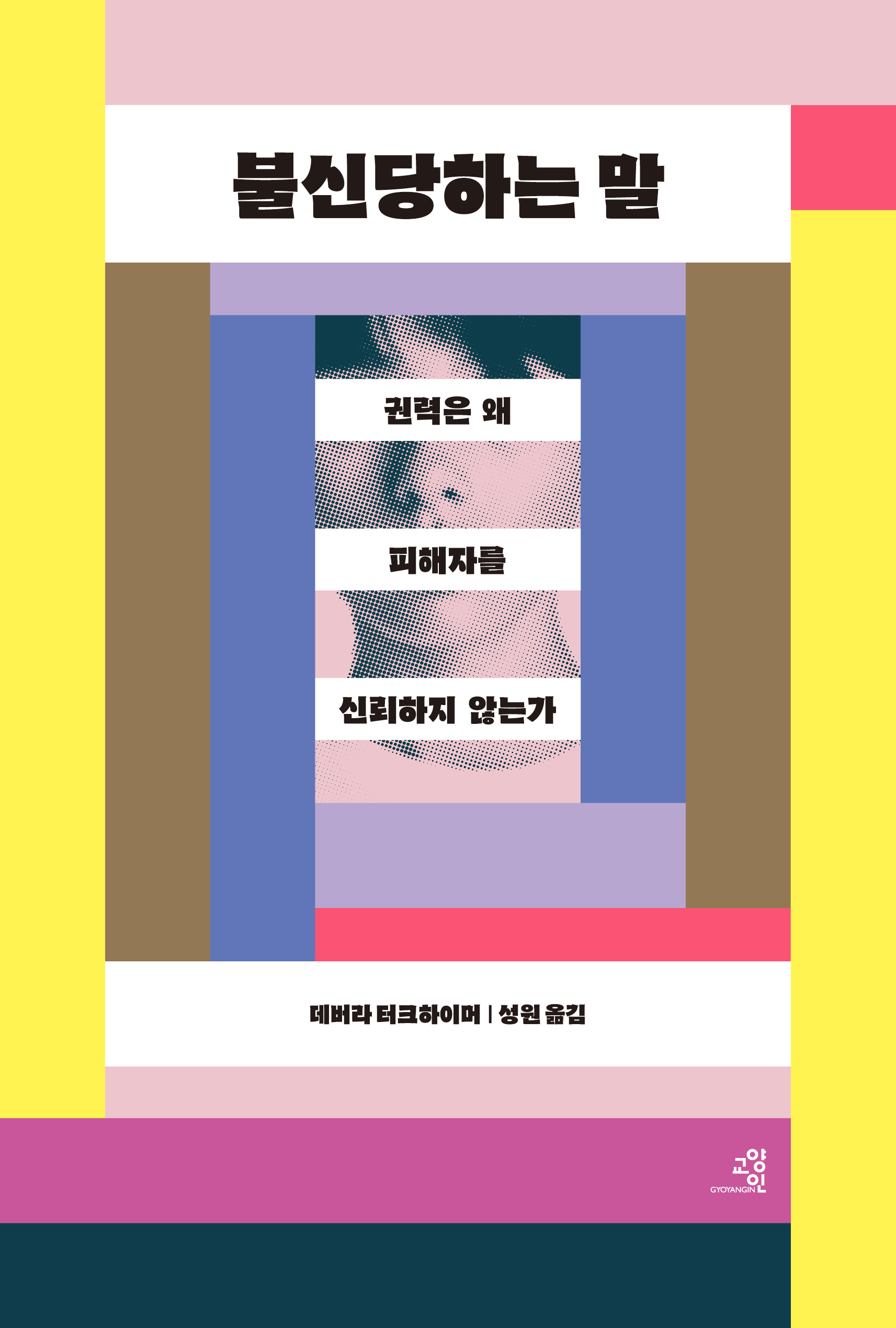 Book 19