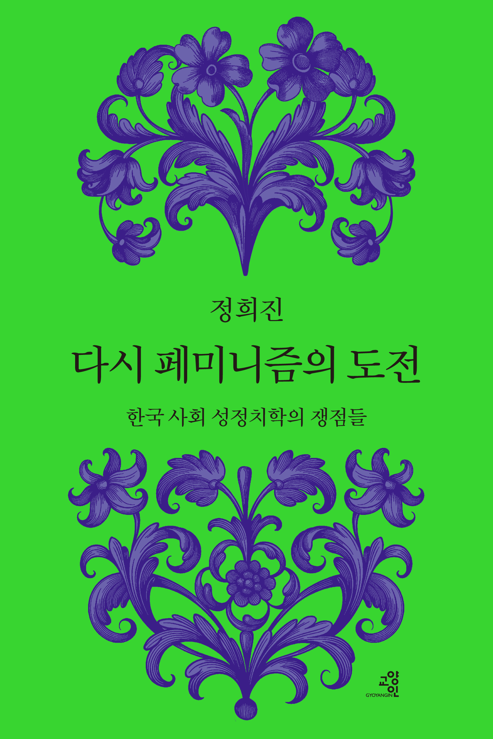 Book 20