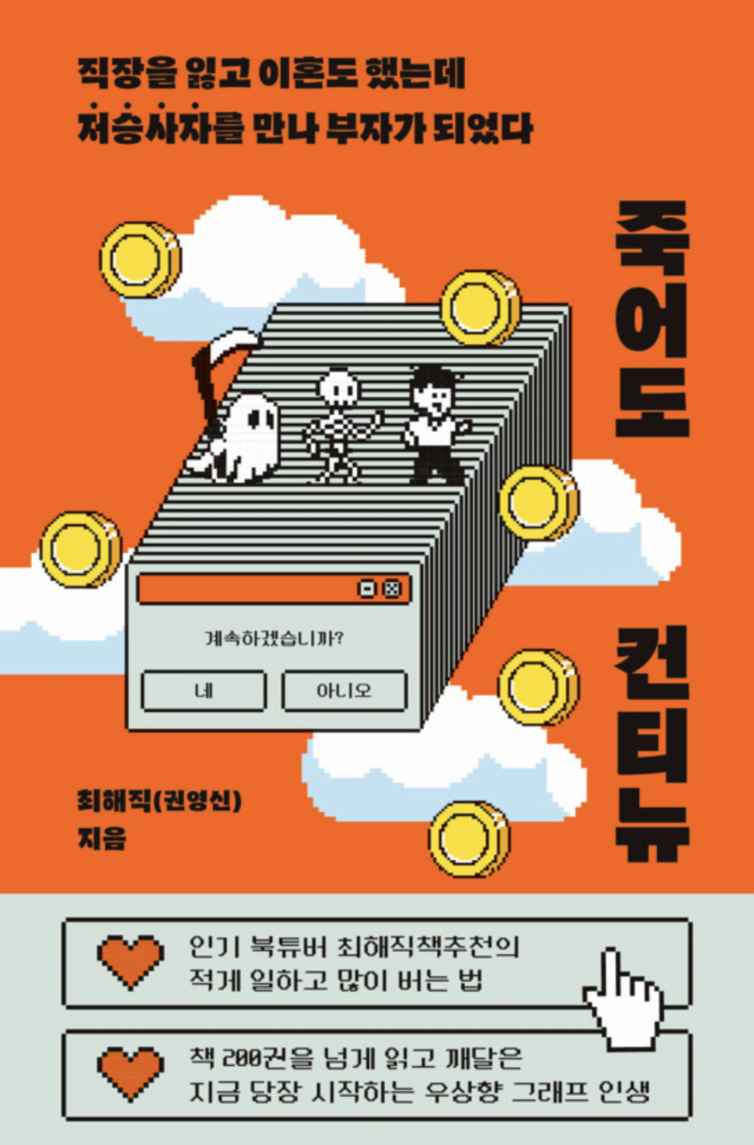Book 21