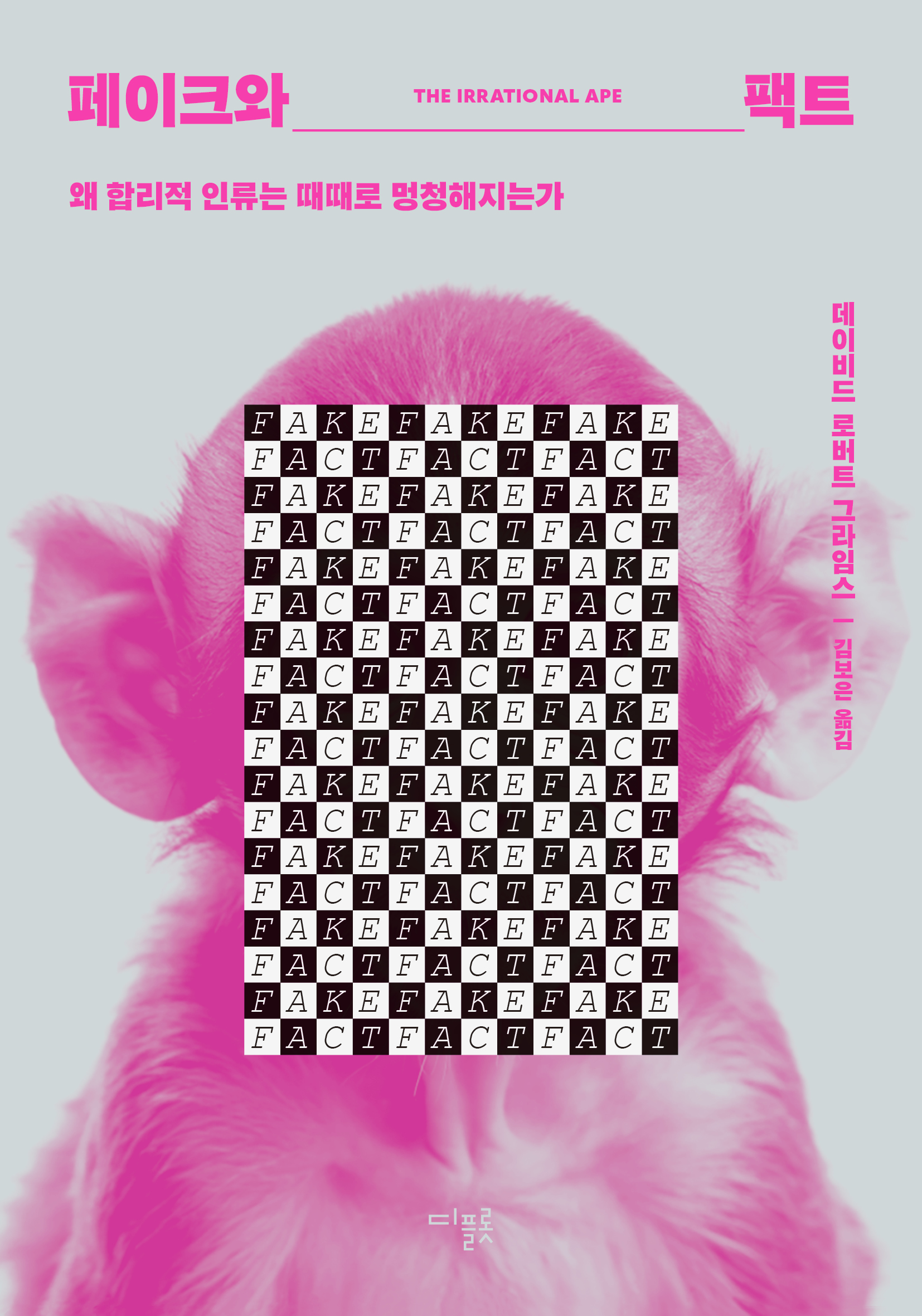Book 23