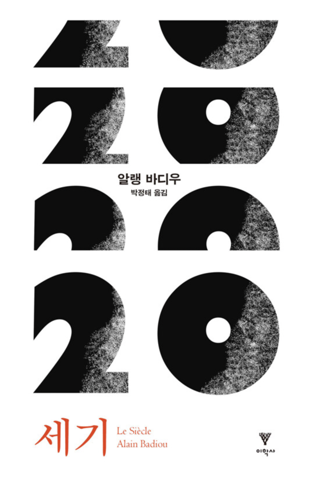 Book 7
