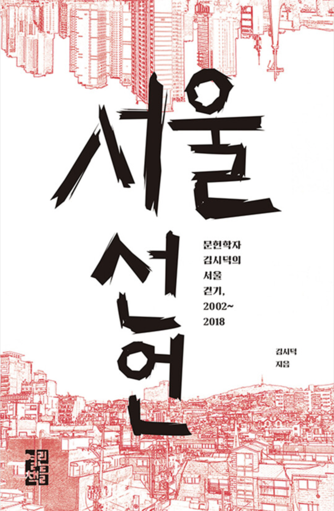 Book 8