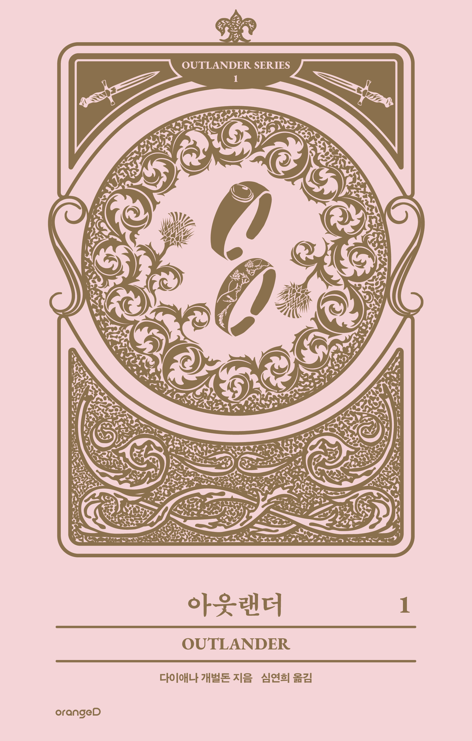 Book 9